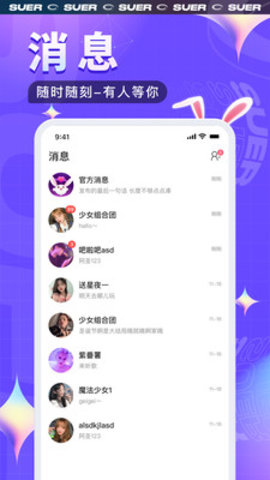 酥耳直播免费观看版截图3