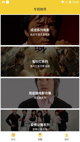 糯米观看影视高清版