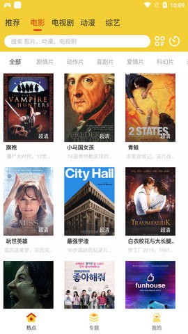糯米观看影视高清版截图4