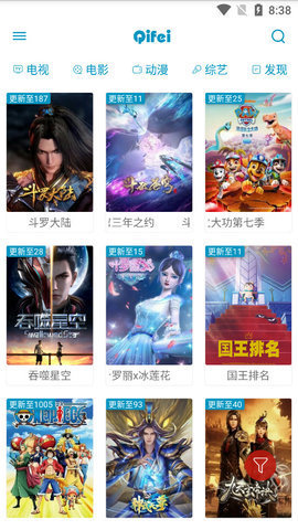 奇飞高清版截图4