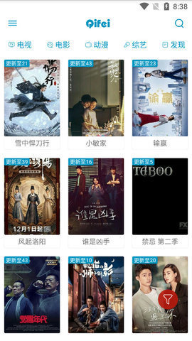 奇飞高清版截图2