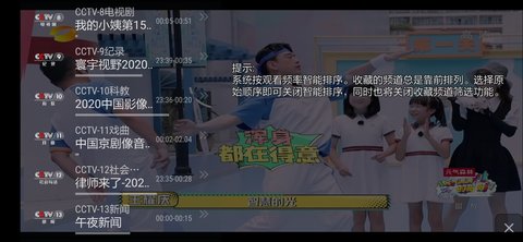 OTT Navigator直播源官方版