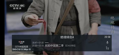 OTT Navigator直播源官方版截图4