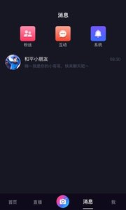 尚道直播官方版