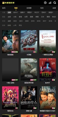 小呆瓜影视电影免费看版截图2
