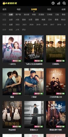 小呆瓜影视在线观看版截图3