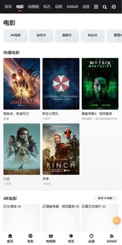 莫扎兔影视在线播放版截图2