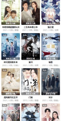 番薯影视免费观看版截图3