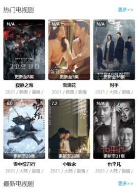 番薯影视免费观看版