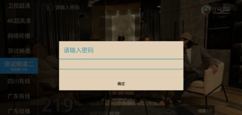 忘忧直播tv版截图2