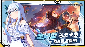 拂晓的拾荒团官方正版截图2