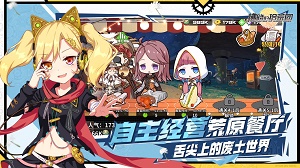 拂晓的拾荒团官方正版截图4