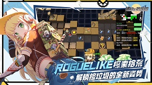 拂晓的拾荒团官方正版截图3