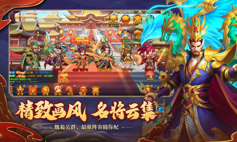 三国杀名将传无限金币版截图2
