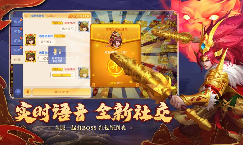 三国杀名将传无限金币版