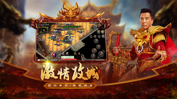 原始传奇官服版截图3
