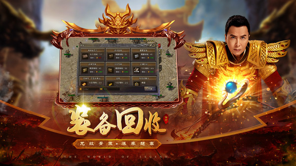 原始传奇官服版截图5