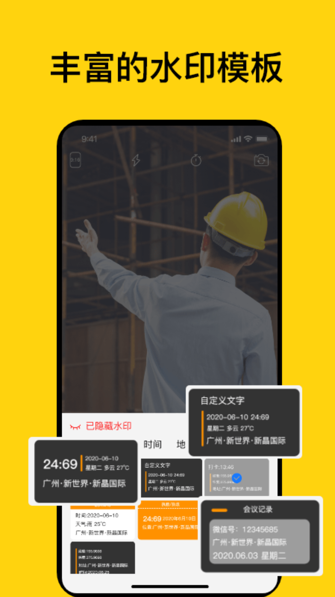 魔棒水印相机手机版截图3