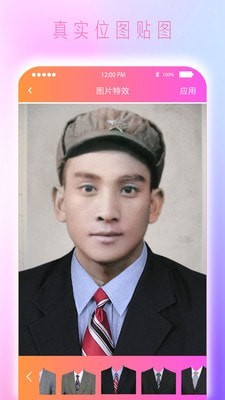 黑白照片上色去广告版截图3