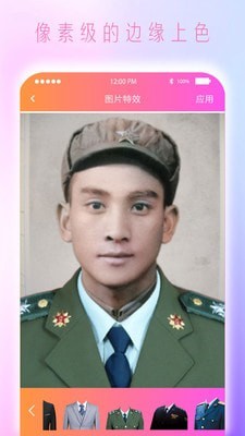 黑白照片上色去广告版截图4