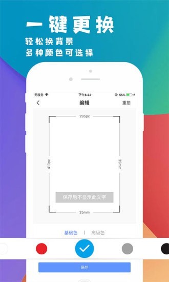 挺美证件照极速版