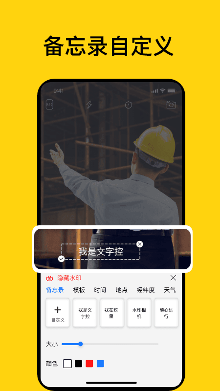时间打卡记录相机正式版截图2