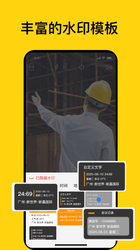时间打卡记录相机正式版