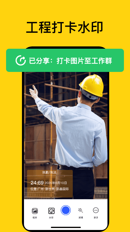 时间打卡记录相机正式版截图4