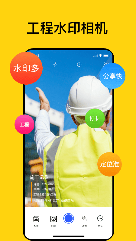 时间打卡记录相机正式版截图3