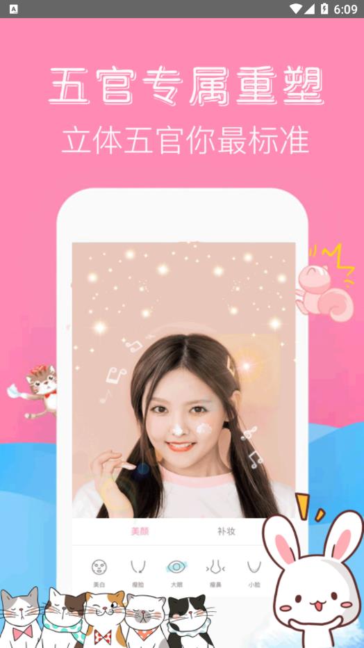 可甜美颜相机无广告版