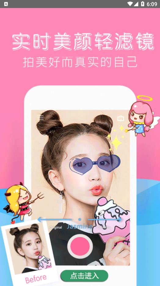 可甜美颜相机无广告版截图3