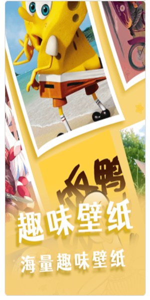 趣趣相机免费版