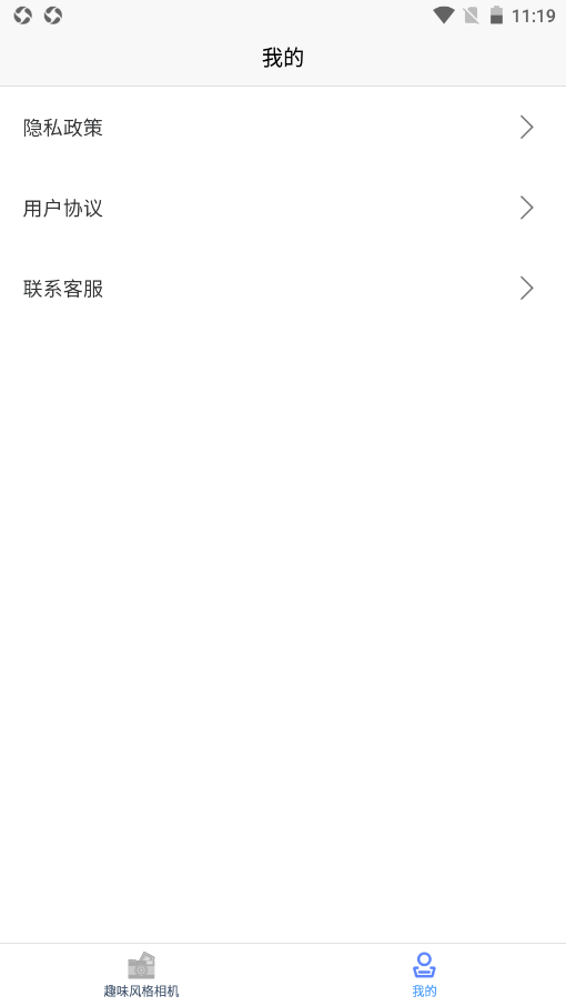 艺术百变相机秀正版截图3