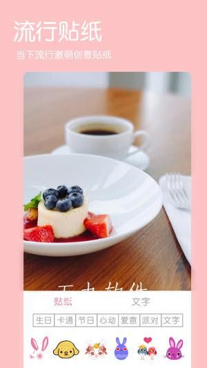 美食滤镜相机去广告版截图3