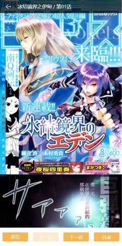 极品动漫大全免费看版截图3
