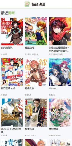 极品动漫高清版