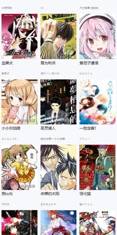 极品动漫高清版截图2