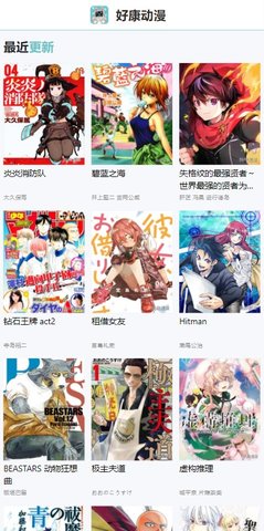 好康动漫高清版
