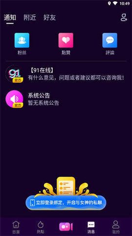 91md传媒免费播放版截图2
