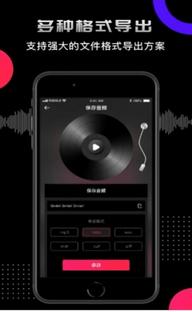 爱剪辑音频在线观看版截图4