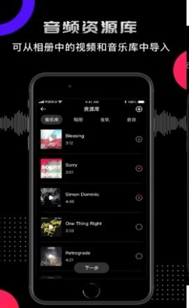 爱剪辑音频在线观看版截图2
