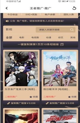 王者影视免费看版截图2