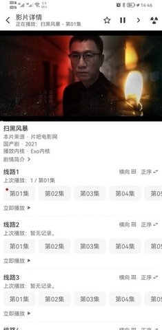 知更鸟影视在线播放版截图3