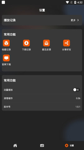 盼盼影视2022破解版截图4