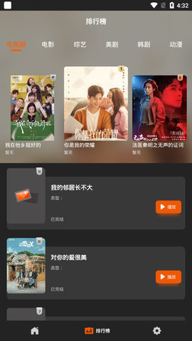 盼盼影视2022破解版截图3
