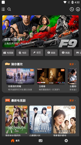 盼盼影视2022破解版截图2