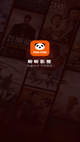 盼盼影视2022破解版