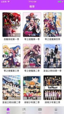 樱花动漫影视免费看版