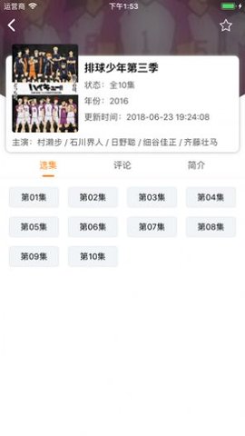 樱花动漫影视免费看版截图2