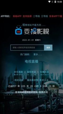 要搜视频破解版
